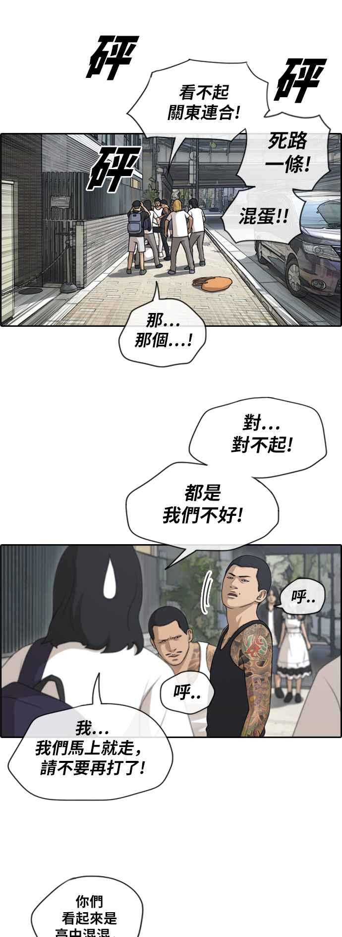 《青春白卷》漫画最新章节[第306话] 敏芝的生日礼物(1)免费下拉式在线观看章节第【20】张图片