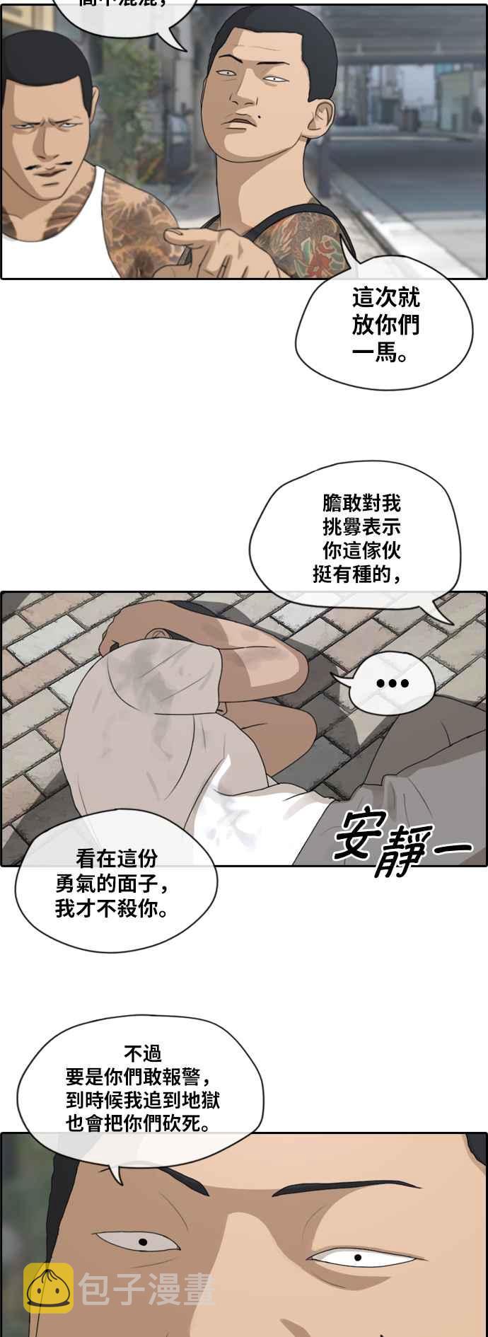 《青春白卷》漫画最新章节[第306话] 敏芝的生日礼物(1)免费下拉式在线观看章节第【21】张图片