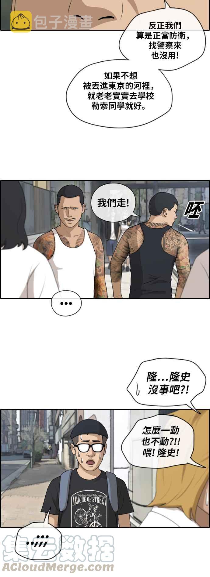 《青春白卷》漫画最新章节[第306话] 敏芝的生日礼物(1)免费下拉式在线观看章节第【22】张图片