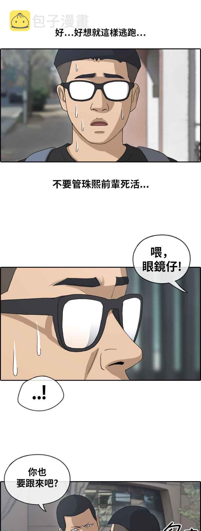 《青春白卷》漫画最新章节[第306话] 敏芝的生日礼物(1)免费下拉式在线观看章节第【23】张图片