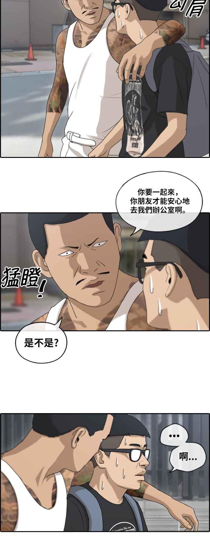 《青春白卷》漫画最新章节[第306话] 敏芝的生日礼物(1)免费下拉式在线观看章节第【24】张图片