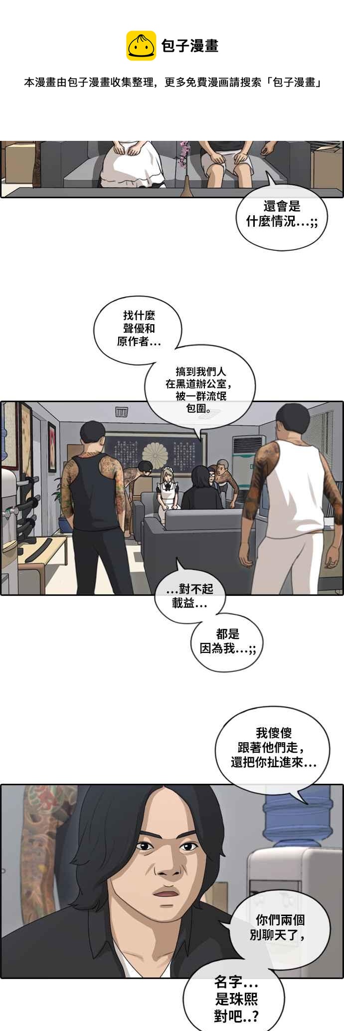 《青春白卷》漫画最新章节[第306话] 敏芝的生日礼物(1)免费下拉式在线观看章节第【27】张图片