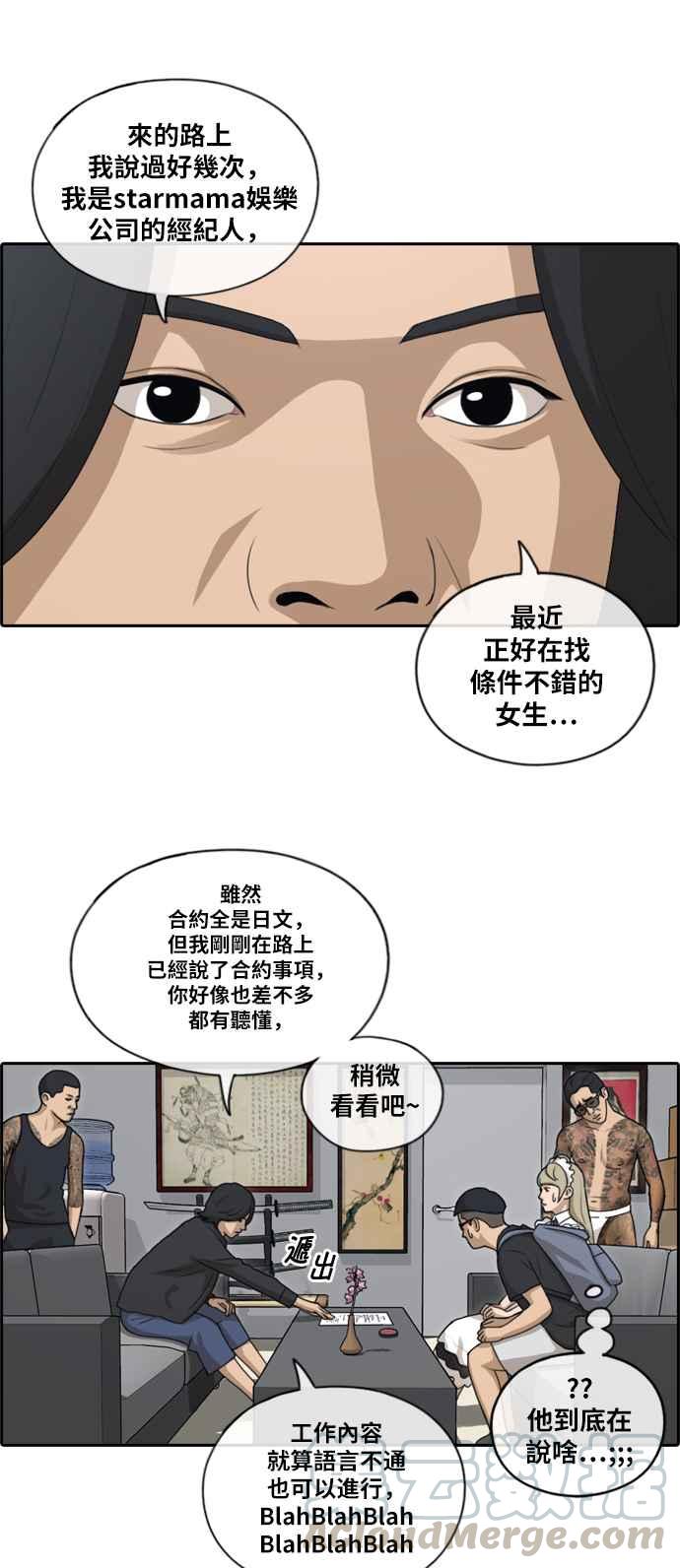 《青春白卷》漫画最新章节[第306话] 敏芝的生日礼物(1)免费下拉式在线观看章节第【28】张图片