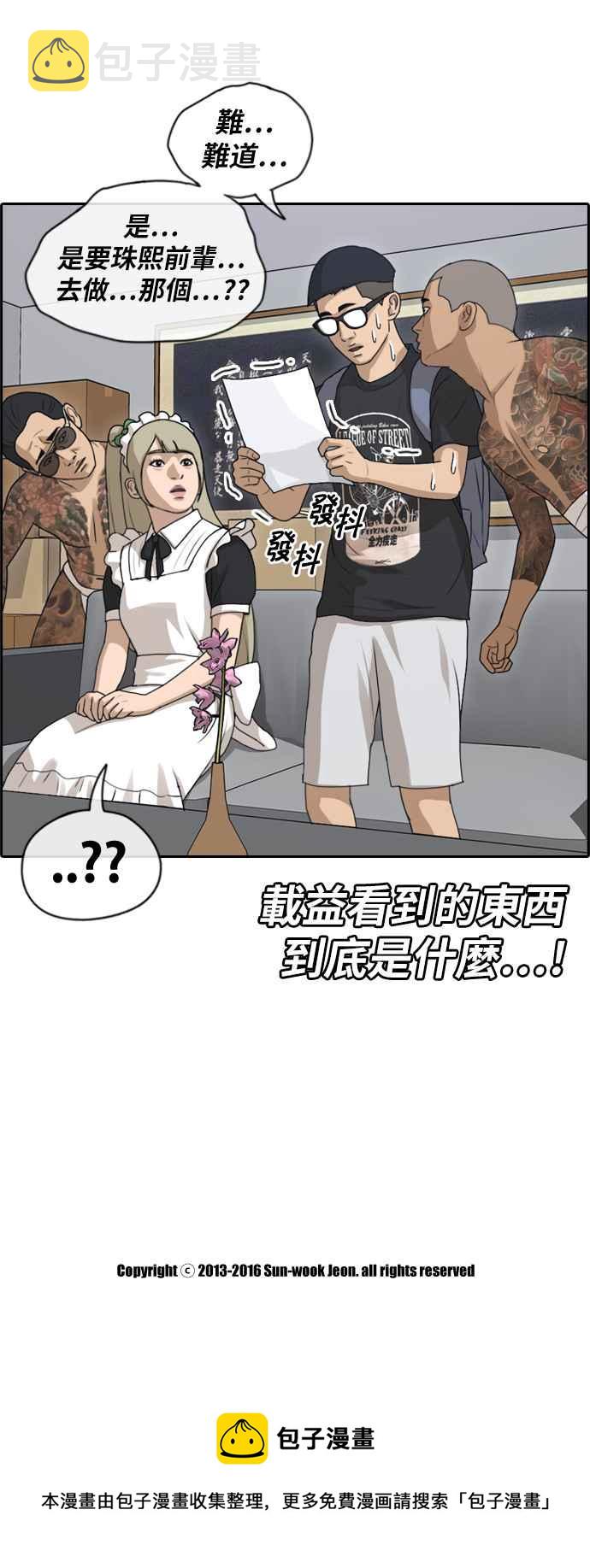 《青春白卷》漫画最新章节[第306话] 敏芝的生日礼物(1)免费下拉式在线观看章节第【30】张图片