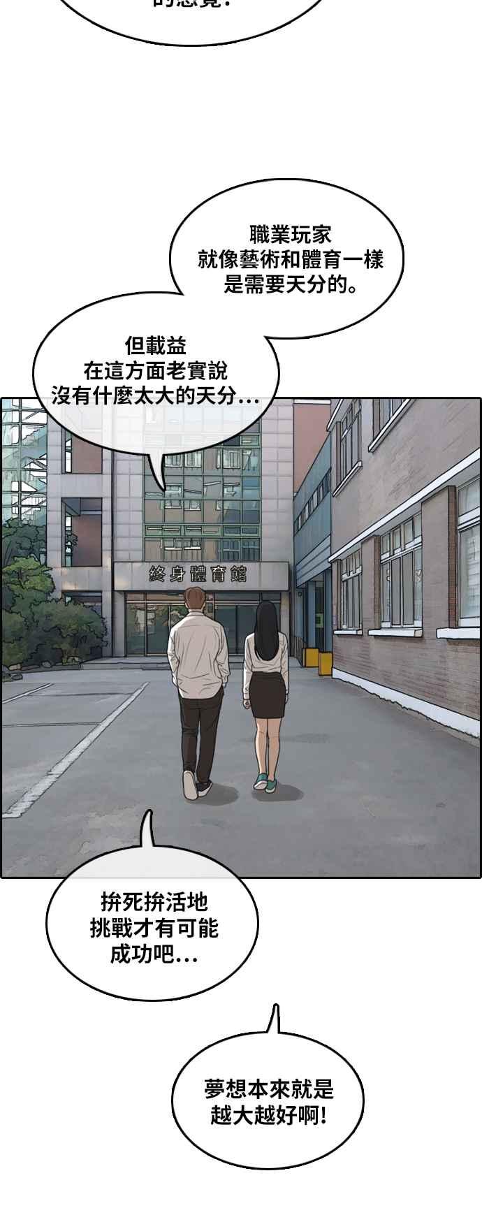 《青春白卷》漫画最新章节[第306话] 敏芝的生日礼物(1)免费下拉式在线观看章节第【38】张图片