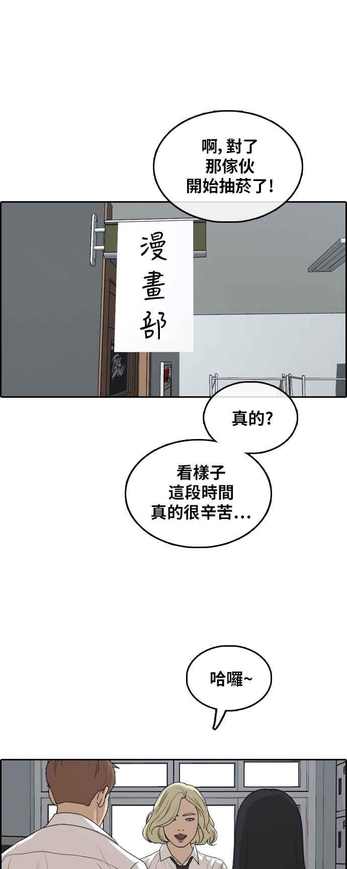 《青春白卷》漫画最新章节[第306话] 敏芝的生日礼物(1)免费下拉式在线观看章节第【39】张图片