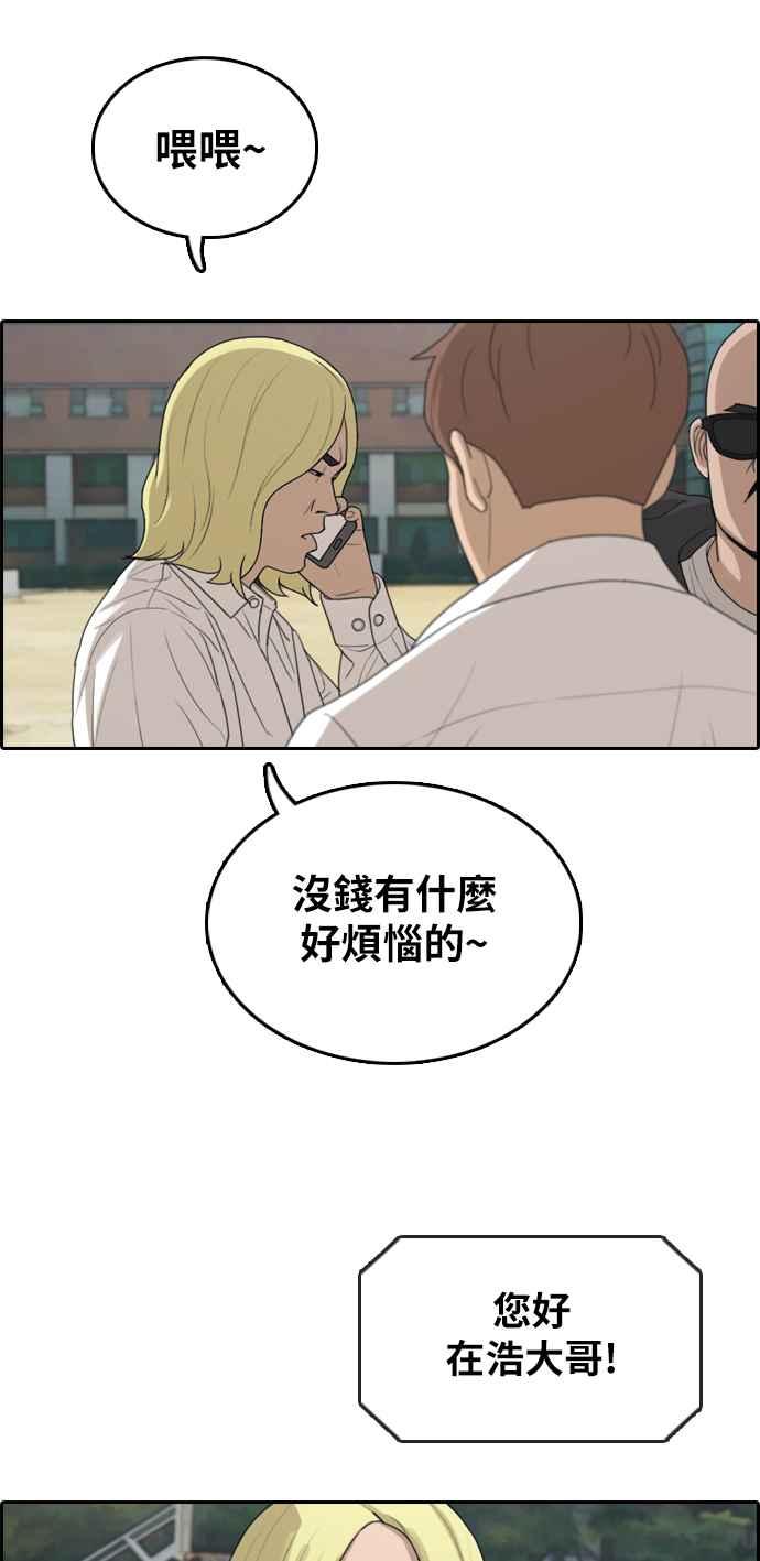 《青春白卷》漫画最新章节[第306话] 敏芝的生日礼物(1)免费下拉式在线观看章节第【50】张图片