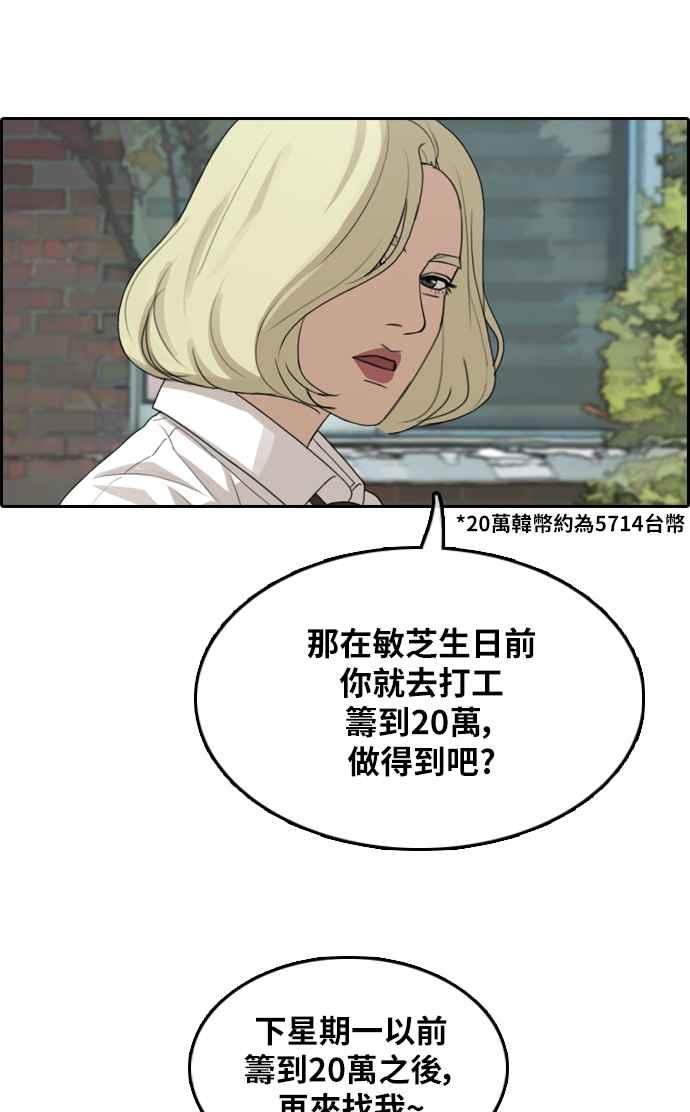 《青春白卷》漫画最新章节[第306话] 敏芝的生日礼物(1)免费下拉式在线观看章节第【58】张图片