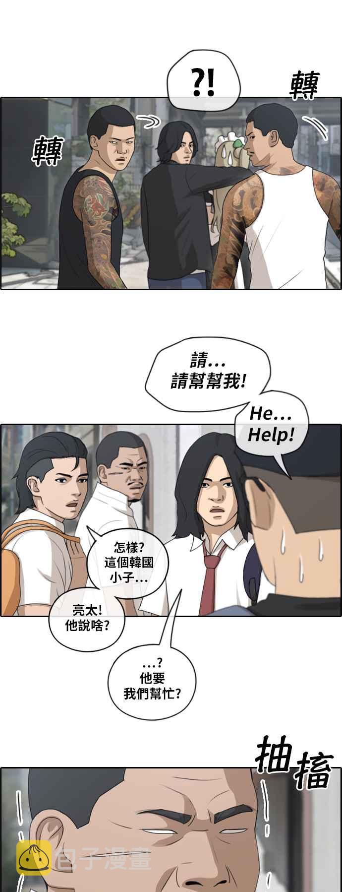 《青春白卷》漫画最新章节[第306话] 敏芝的生日礼物(1)免费下拉式在线观看章节第【6】张图片