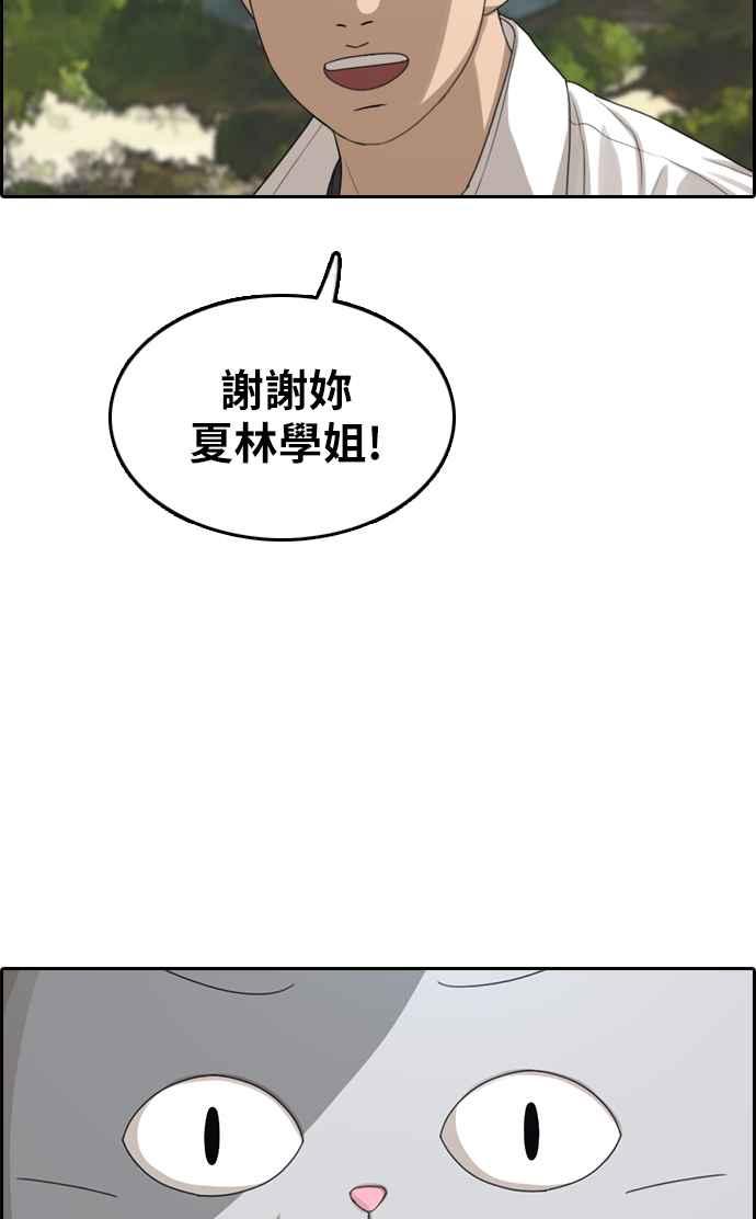 《青春白卷》漫画最新章节[第306话] 敏芝的生日礼物(1)免费下拉式在线观看章节第【60】张图片