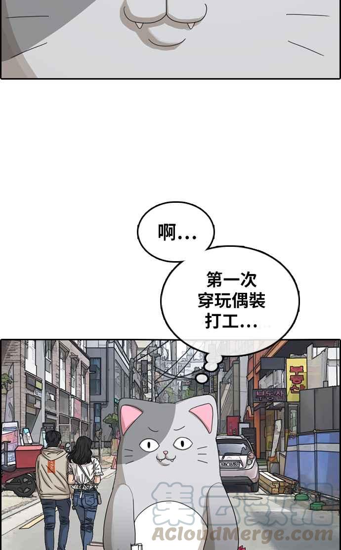 《青春白卷》漫画最新章节[第306话] 敏芝的生日礼物(1)免费下拉式在线观看章节第【61】张图片