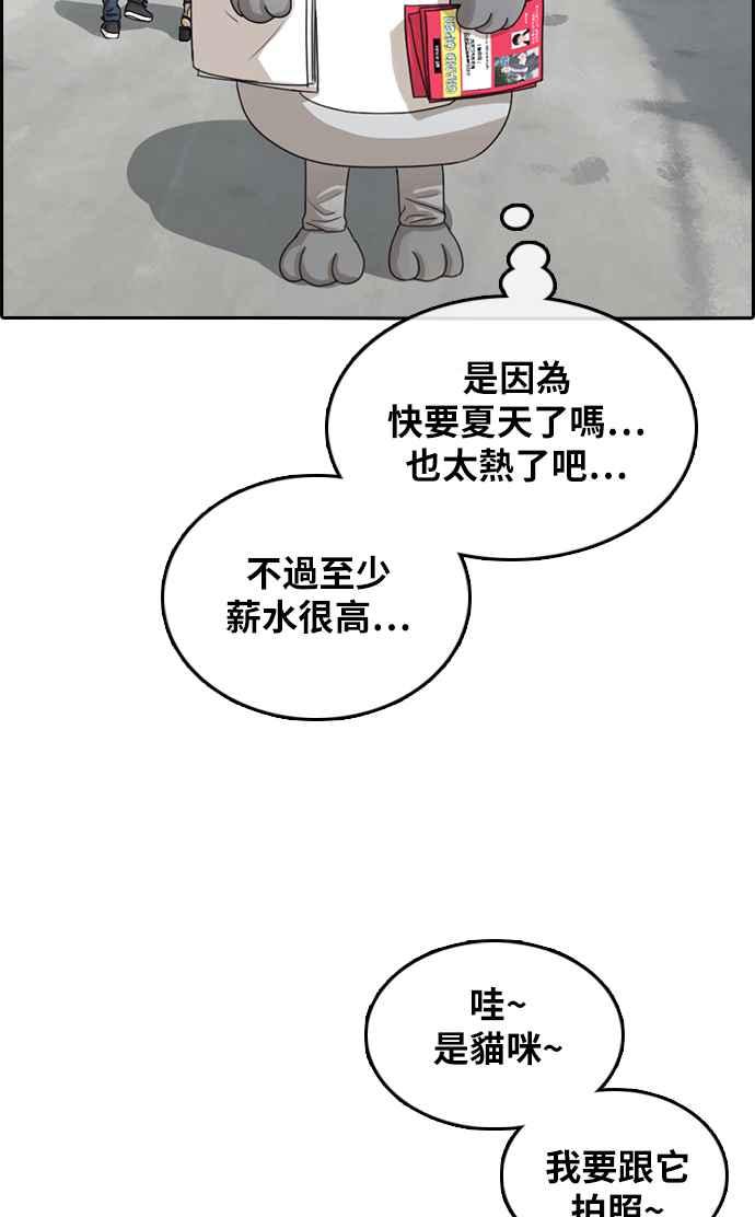 《青春白卷》漫画最新章节[第306话] 敏芝的生日礼物(1)免费下拉式在线观看章节第【62】张图片