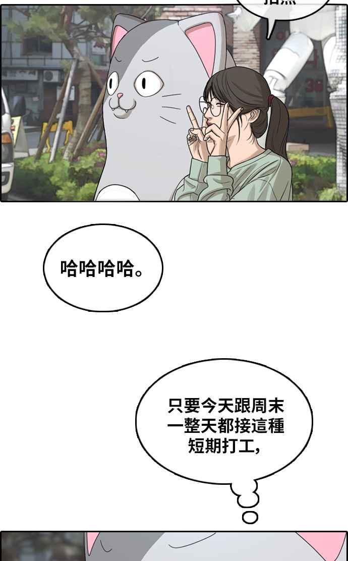 《青春白卷》漫画最新章节[第306话] 敏芝的生日礼物(1)免费下拉式在线观看章节第【63】张图片