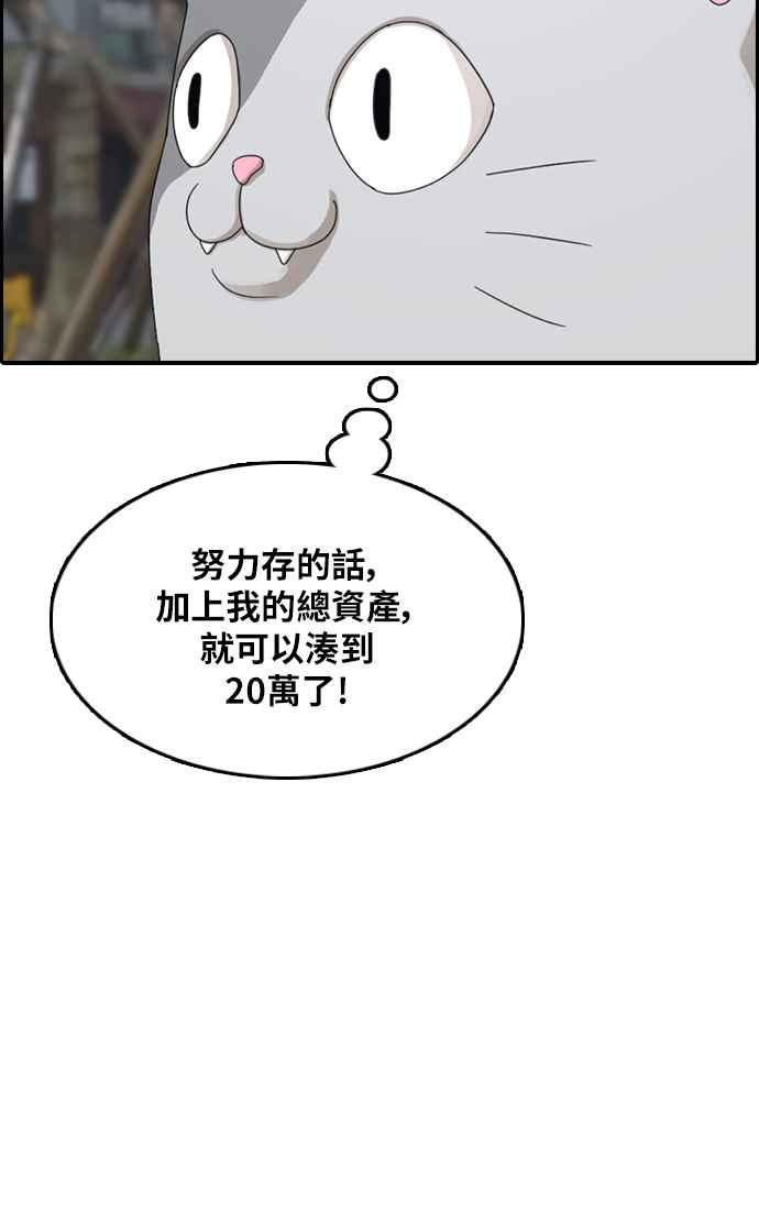 《青春白卷》漫画最新章节[第306话] 敏芝的生日礼物(1)免费下拉式在线观看章节第【64】张图片