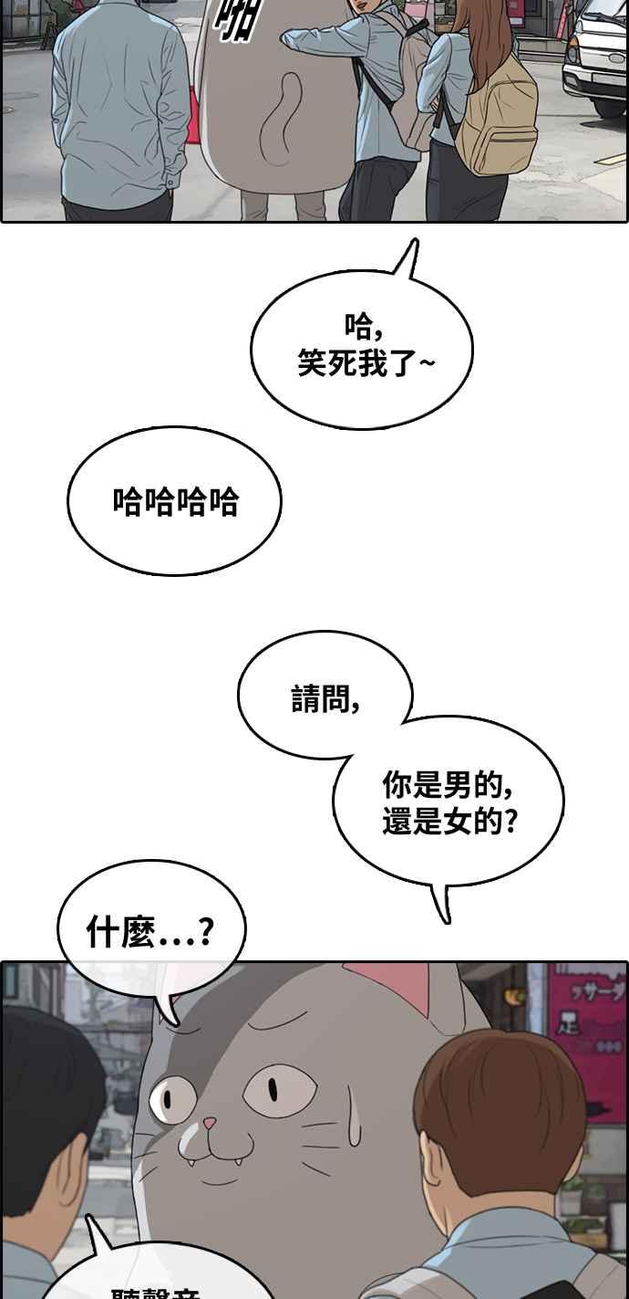 《青春白卷》漫画最新章节[第306话] 敏芝的生日礼物(1)免费下拉式在线观看章节第【66】张图片