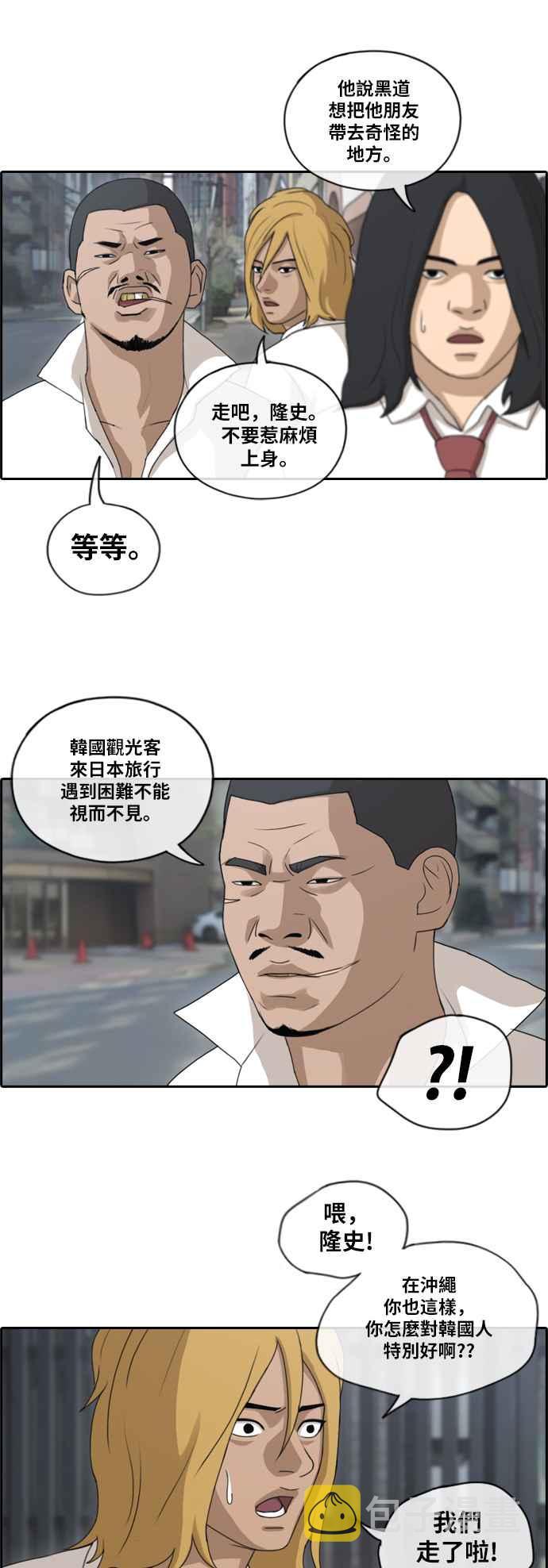 《青春白卷》漫画最新章节[第306话] 敏芝的生日礼物(1)免费下拉式在线观看章节第【8】张图片