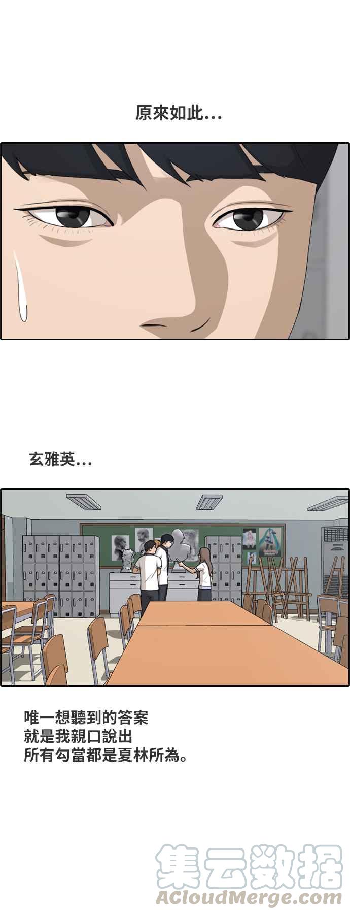 《青春白卷》漫画最新章节[第307话] 敏芝的生日礼物(2)免费下拉式在线观看章节第【10】张图片