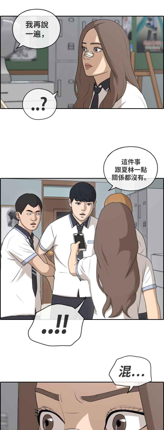 《青春白卷》漫画最新章节[第307话] 敏芝的生日礼物(2)免费下拉式在线观看章节第【11】张图片