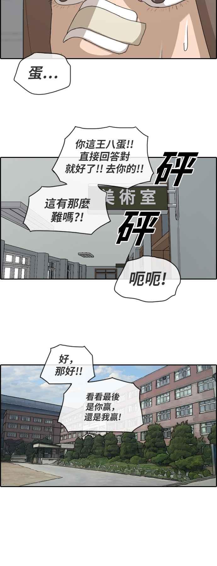 《青春白卷》漫画最新章节[第307话] 敏芝的生日礼物(2)免费下拉式在线观看章节第【12】张图片