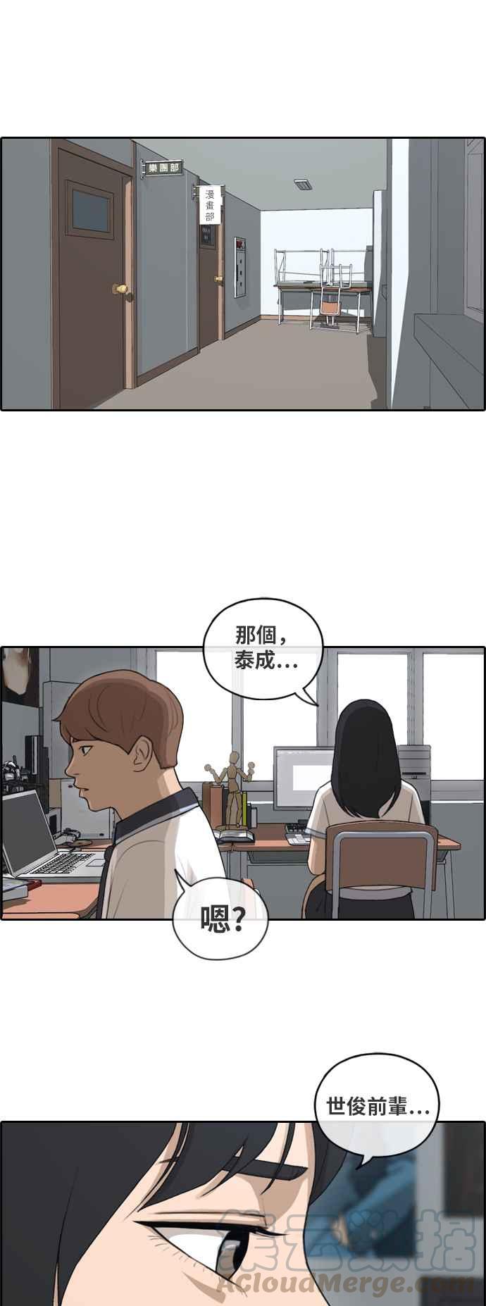 《青春白卷》漫画最新章节[第307话] 敏芝的生日礼物(2)免费下拉式在线观看章节第【13】张图片