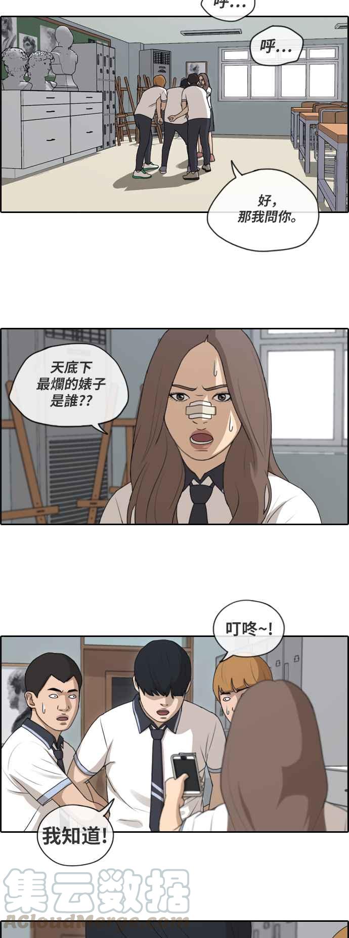 《青春白卷》漫画最新章节[第307话] 敏芝的生日礼物(2)免费下拉式在线观看章节第【16】张图片