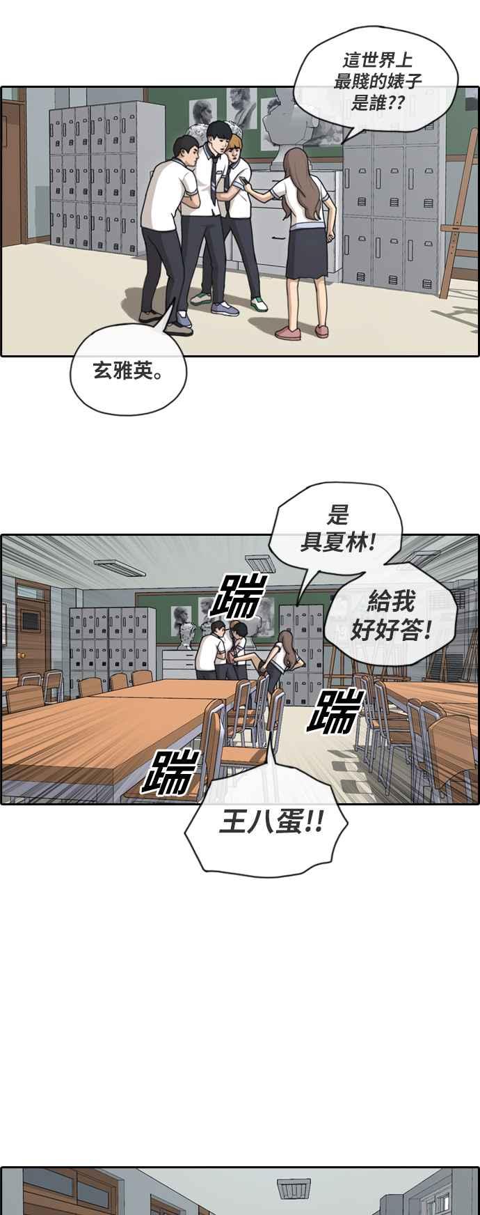 《青春白卷》漫画最新章节[第307话] 敏芝的生日礼物(2)免费下拉式在线观看章节第【18】张图片