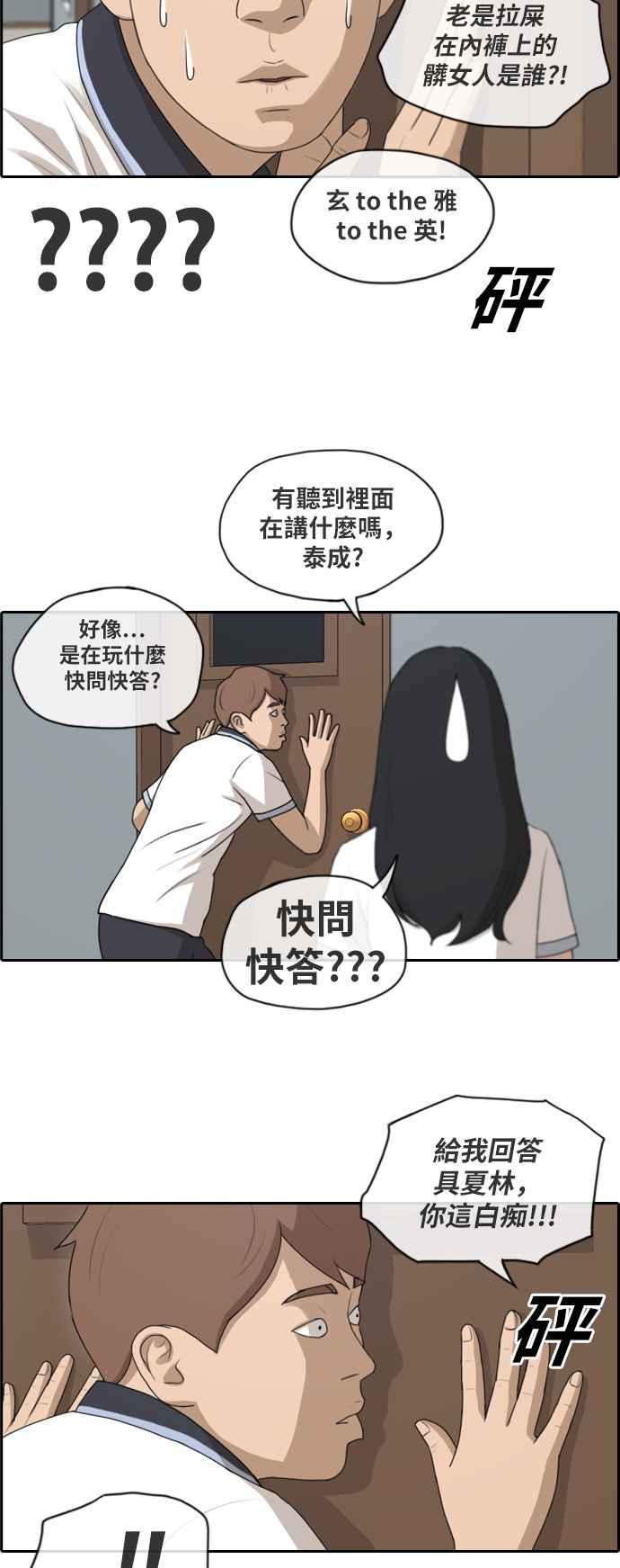 《青春白卷》漫画最新章节[第307话] 敏芝的生日礼物(2)免费下拉式在线观看章节第【21】张图片