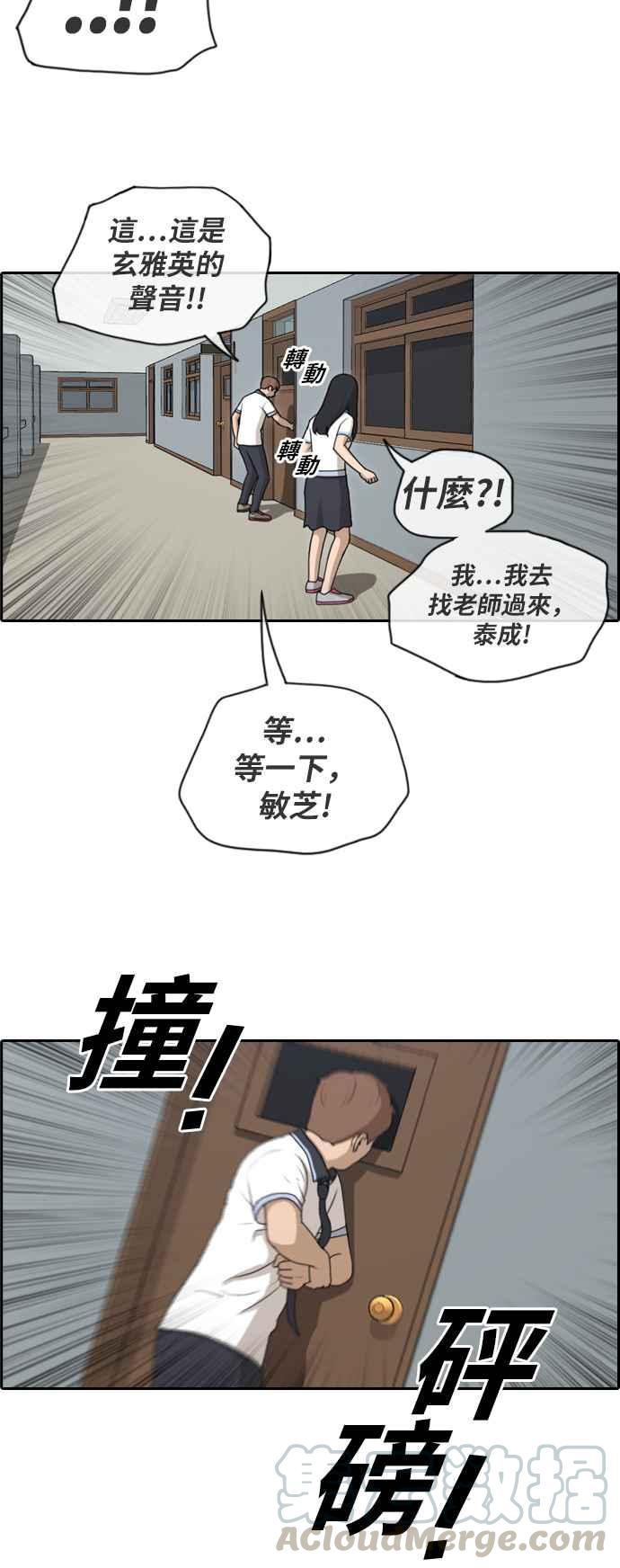 《青春白卷》漫画最新章节[第307话] 敏芝的生日礼物(2)免费下拉式在线观看章节第【22】张图片