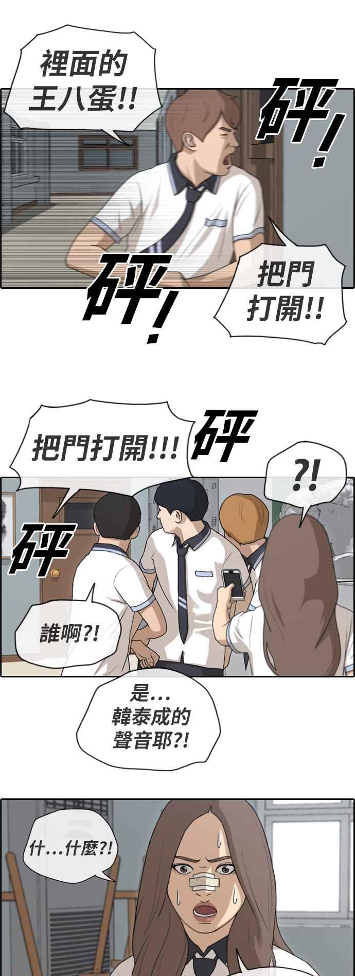 《青春白卷》漫画最新章节[第307话] 敏芝的生日礼物(2)免费下拉式在线观看章节第【23】张图片