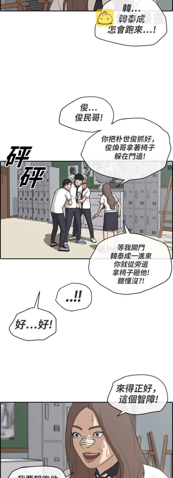 《青春白卷》漫画最新章节[第307话] 敏芝的生日礼物(2)免费下拉式在线观看章节第【24】张图片