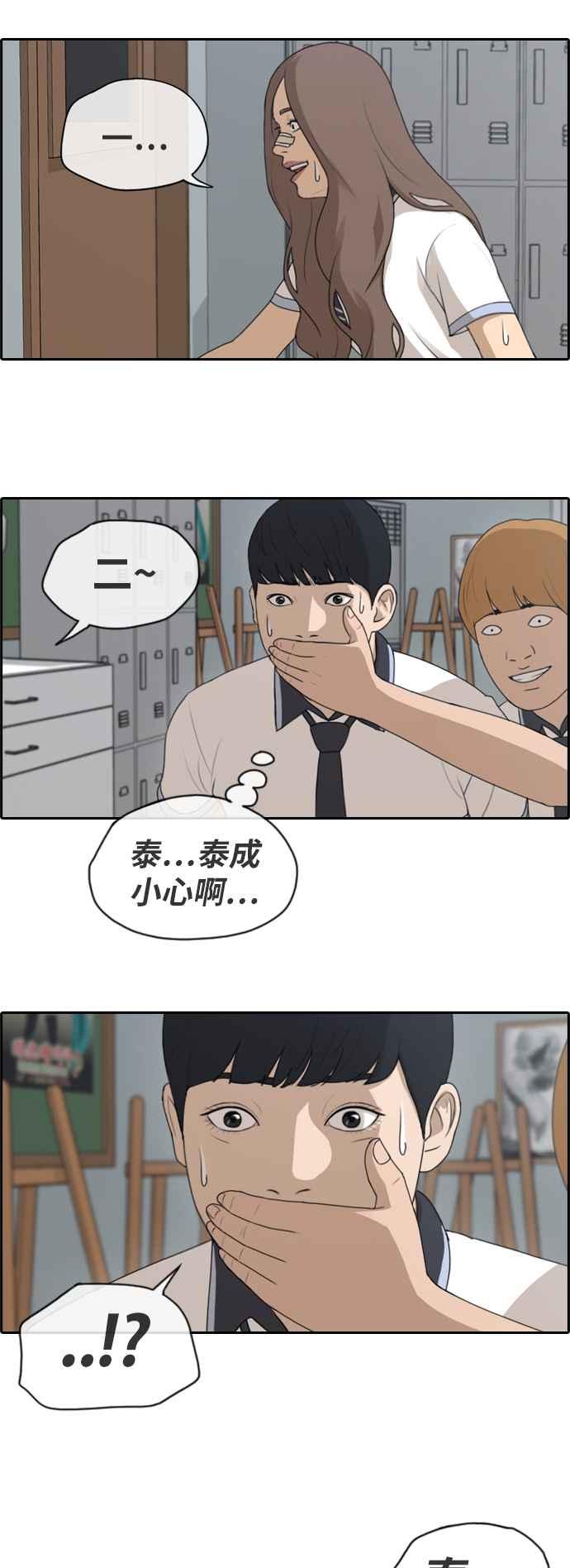 《青春白卷》漫画最新章节[第307话] 敏芝的生日礼物(2)免费下拉式在线观看章节第【27】张图片