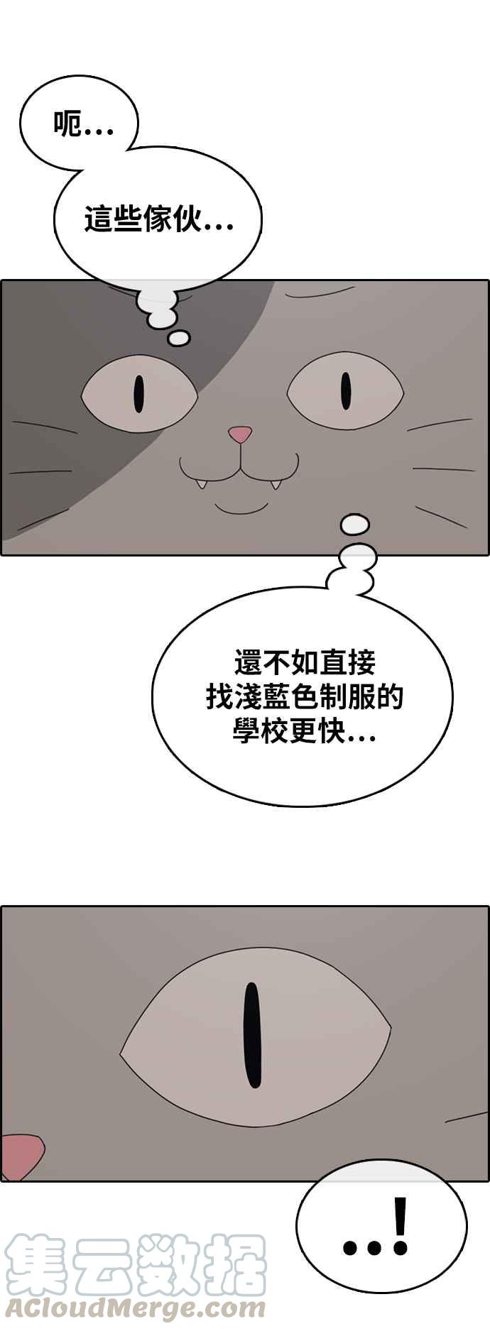 《青春白卷》漫画最新章节[第307话] 敏芝的生日礼物(2)免费下拉式在线观看章节第【29】张图片