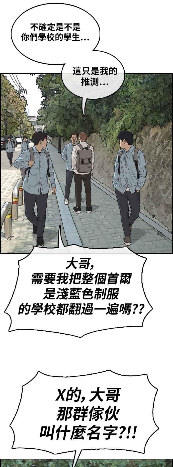 《青春白卷》漫画最新章节[第307话] 敏芝的生日礼物(2)免费下拉式在线观看章节第【35】张图片