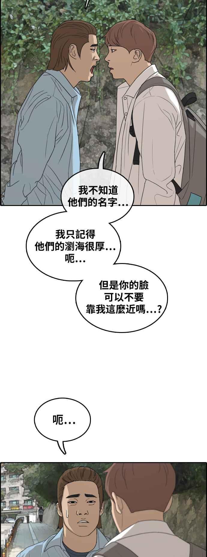 《青春白卷》漫画最新章节[第307话] 敏芝的生日礼物(2)免费下拉式在线观看章节第【36】张图片