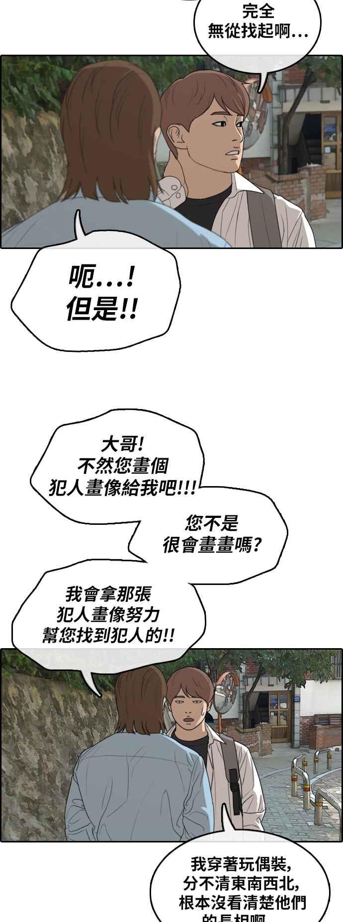 《青春白卷》漫画最新章节[第307话] 敏芝的生日礼物(2)免费下拉式在线观看章节第【38】张图片