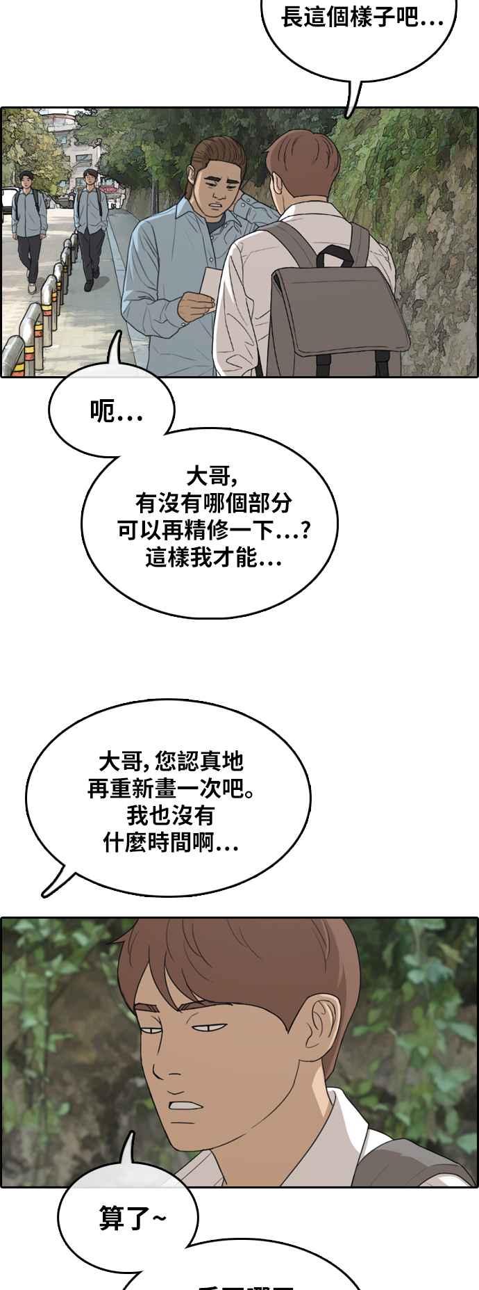 《青春白卷》漫画最新章节[第307话] 敏芝的生日礼物(2)免费下拉式在线观看章节第【40】张图片