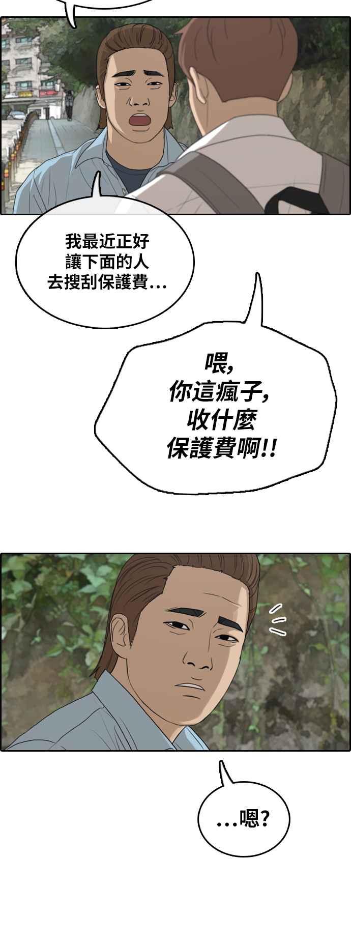 《青春白卷》漫画最新章节[第307话] 敏芝的生日礼物(2)免费下拉式在线观看章节第【42】张图片