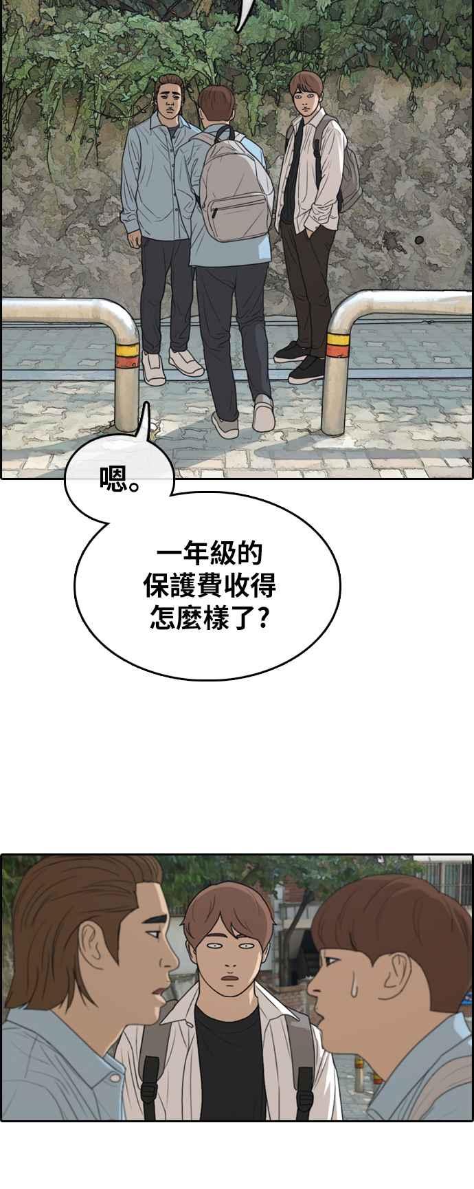 《青春白卷》漫画最新章节[第307话] 敏芝的生日礼物(2)免费下拉式在线观看章节第【44】张图片