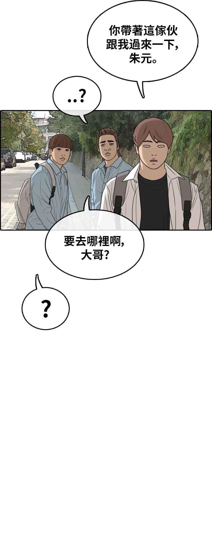 《青春白卷》漫画最新章节[第307话] 敏芝的生日礼物(2)免费下拉式在线观看章节第【47】张图片