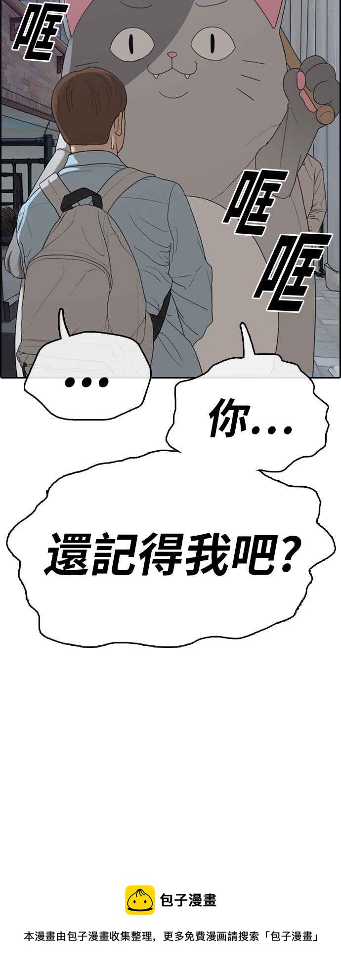 《青春白卷》漫画最新章节[第307话] 敏芝的生日礼物(2)免费下拉式在线观看章节第【54】张图片