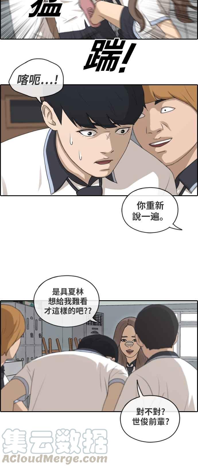 《青春白卷》漫画最新章节[第307话] 敏芝的生日礼物(2)免费下拉式在线观看章节第【7】张图片