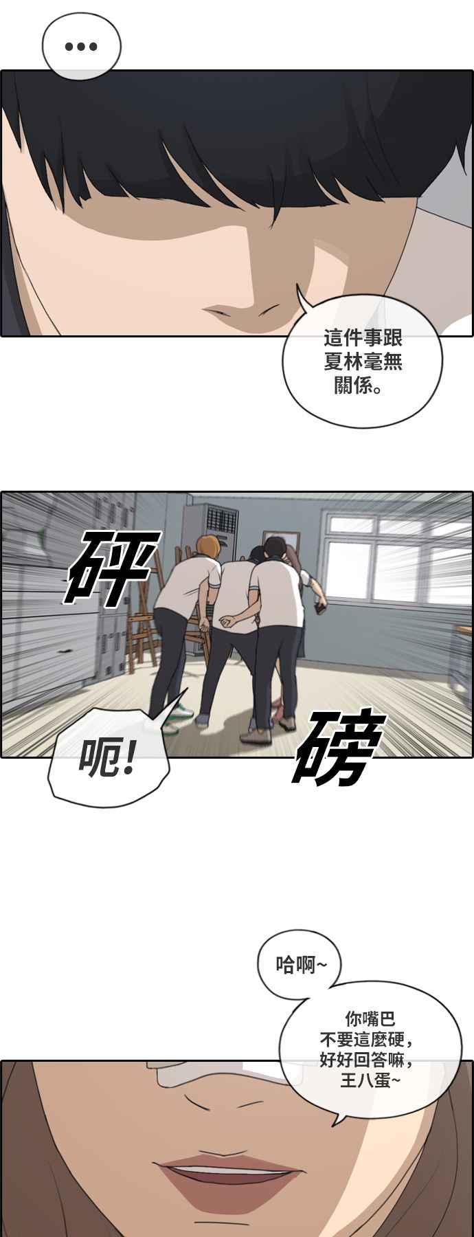 《青春白卷》漫画最新章节[第307话] 敏芝的生日礼物(2)免费下拉式在线观看章节第【8】张图片