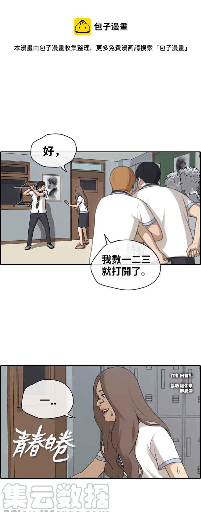 《青春白卷》漫画最新章节[第308话] 敏芝的生日礼物(3)免费下拉式在线观看章节第【1】张图片