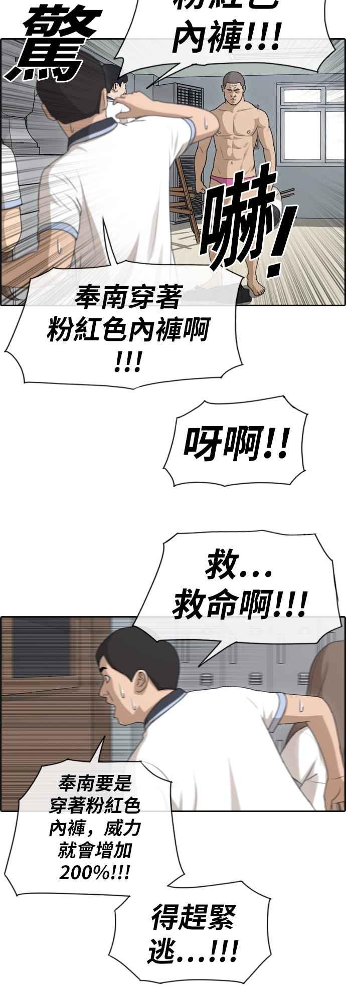 《青春白卷》漫画最新章节[第308话] 敏芝的生日礼物(3)免费下拉式在线观看章节第【11】张图片