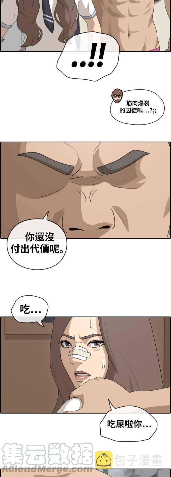 《青春白卷》漫画最新章节[第308话] 敏芝的生日礼物(3)免费下拉式在线观看章节第【16】张图片