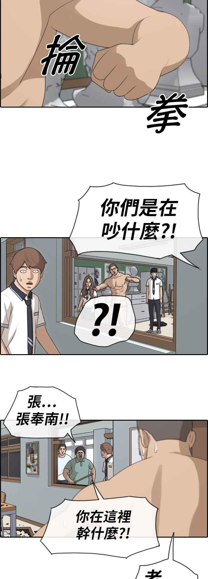 《青春白卷》漫画最新章节[第308话] 敏芝的生日礼物(3)免费下拉式在线观看章节第【17】张图片