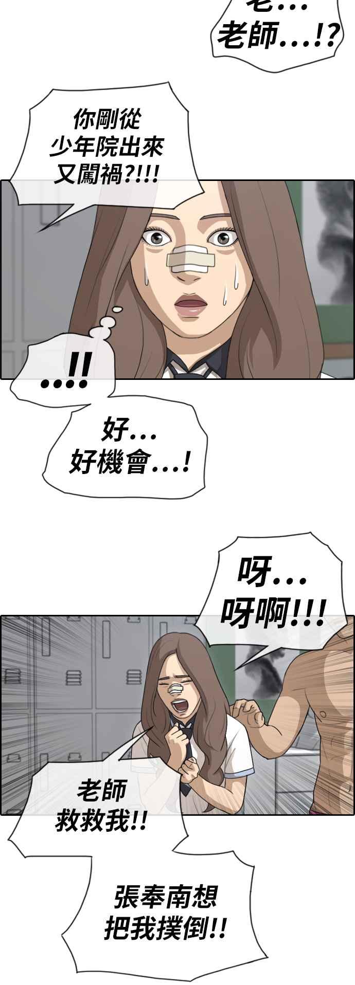 《青春白卷》漫画最新章节[第308话] 敏芝的生日礼物(3)免费下拉式在线观看章节第【18】张图片