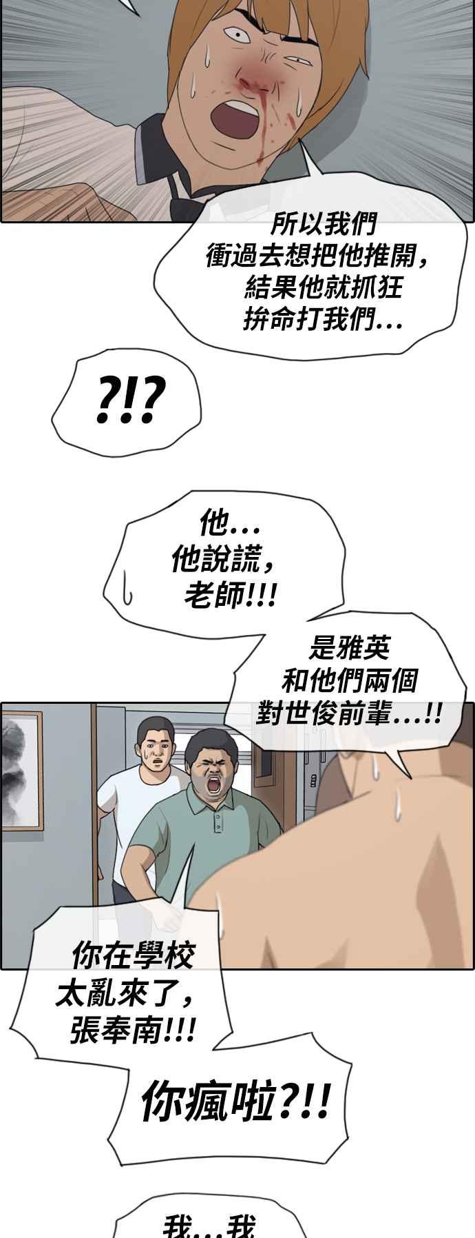 《青春白卷》漫画最新章节[第308话] 敏芝的生日礼物(3)免费下拉式在线观看章节第【20】张图片