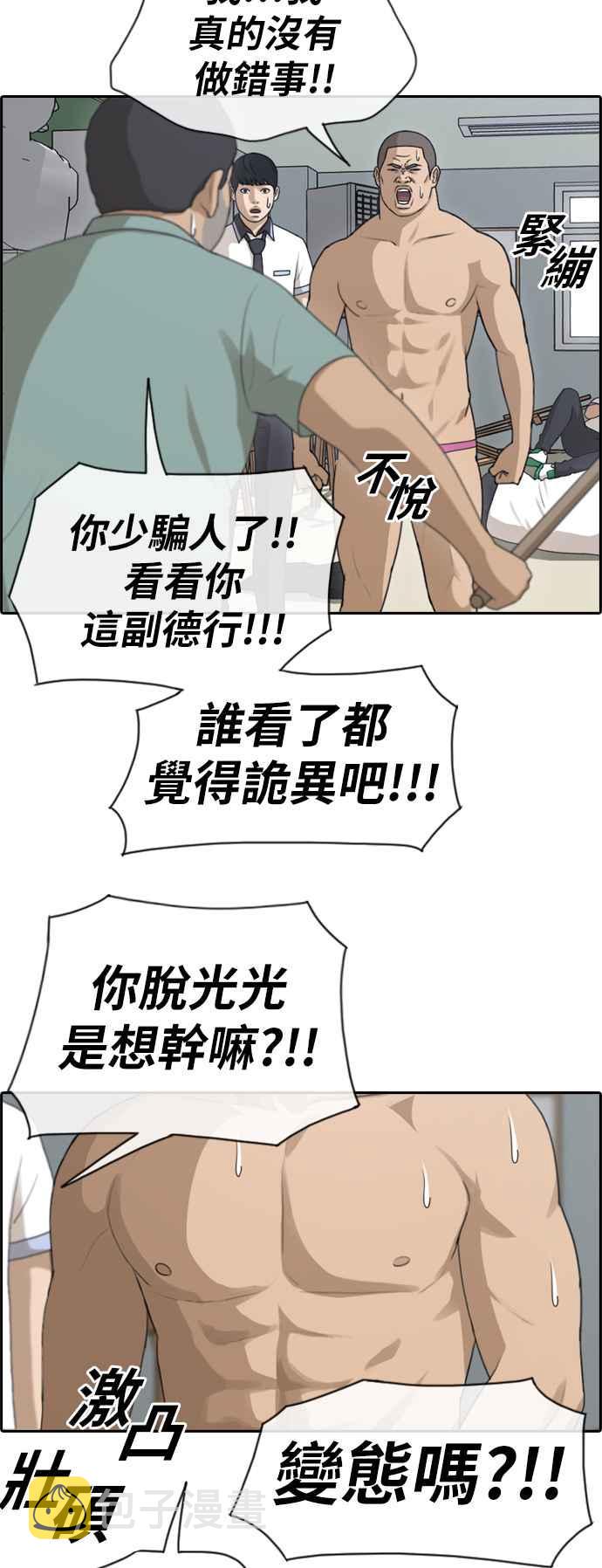 《青春白卷》漫画最新章节[第308话] 敏芝的生日礼物(3)免费下拉式在线观看章节第【21】张图片