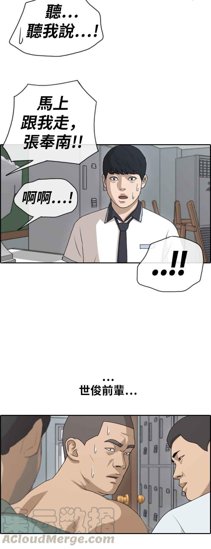 《青春白卷》漫画最新章节[第308话] 敏芝的生日礼物(3)免费下拉式在线观看章节第【22】张图片